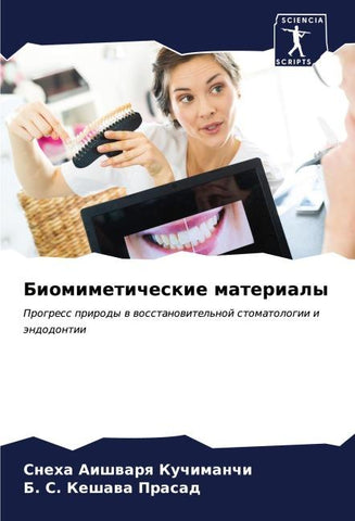 Biomimeticheskie materialy