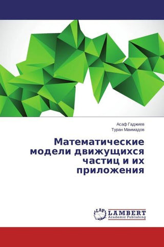 Matematicheskie modeli dwizhuschihsq chastic i ih prilozheniq