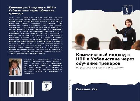 Komplexnyj podhod k NPR w Uzbekistane cherez obuchenie trenerow