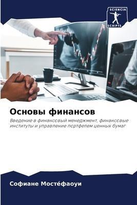 Osnowy finansow