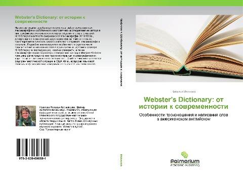 Webster's Dictionary: ot istorii k sowremennosti