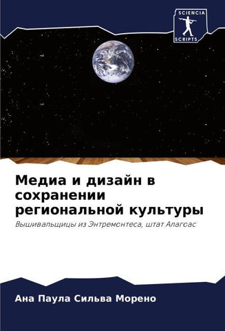 Media i dizajn w sohranenii regional'noj kul'tury