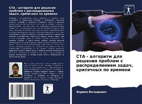 CTA - algoritm dlq resheniq problem s raspredeleniem zadach, kritichnyh po wremeni