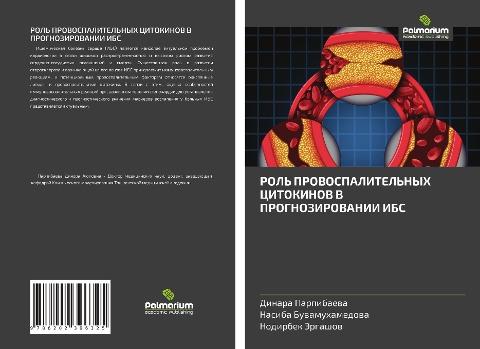 ROL' PROVOSPALITEL'NYH CITOKINOV V PROGNOZIROVANII IBS