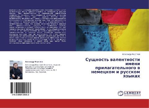 Suschnost' walentnosti imeni prilagatel'nogo w nemeckom i russkom qzykah