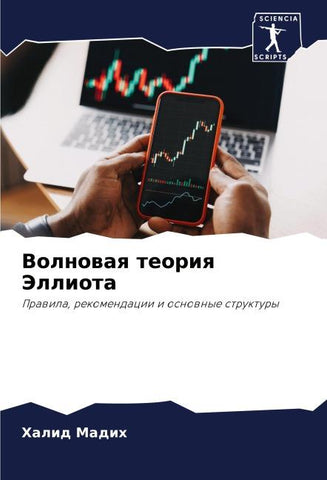 Volnowaq teoriq Jelliota