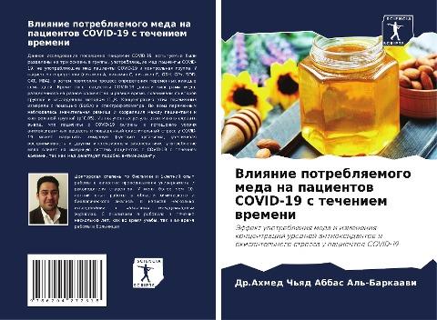 Vliqnie potreblqemogo meda na pacientow COVID-19 s techeniem wremeni