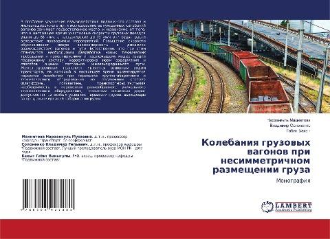 Kolebaniq gruzowyh wagonow pri nesimmetrichnom razmeschenii gruza