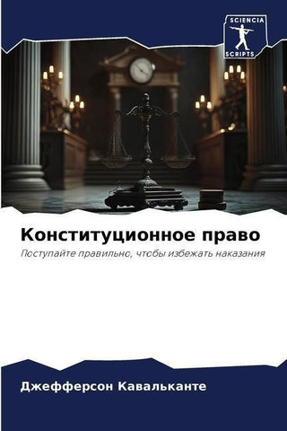 Konstitucionnoe prawo