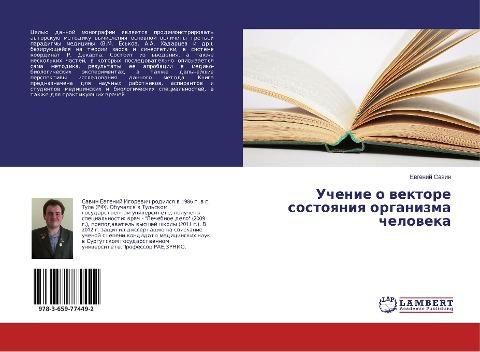 Uchenie o wektore sostoqniq organizma cheloweka