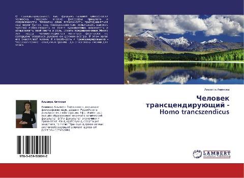 Chelowek transcendiruüschij - Homo trancszendicus