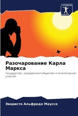 Razocharowanie Karla Marxa