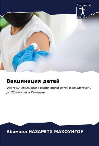 Vakcinaciq detej
