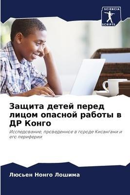 Zaschita detej pered licom opasnoj raboty w DR Kongo