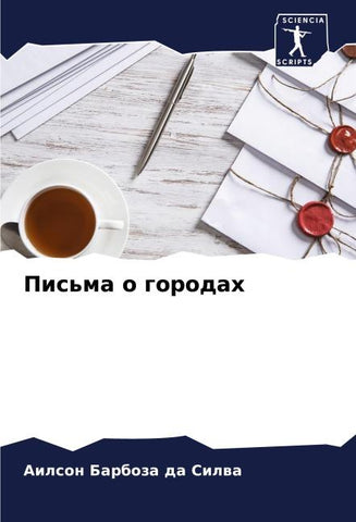 Pis'ma o gorodah
