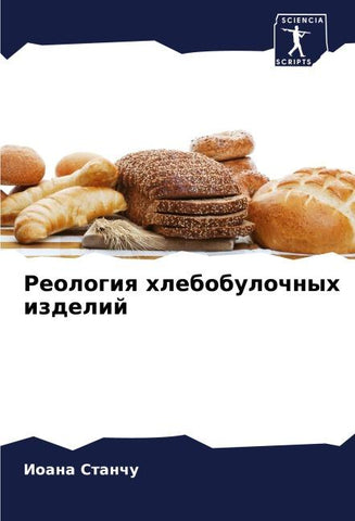 Reologiq hlebobulochnyh izdelij