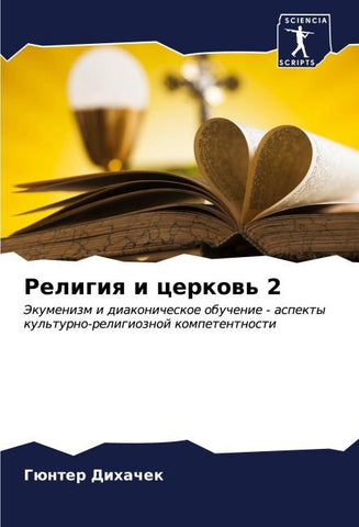 Religiq i cerkow' 2