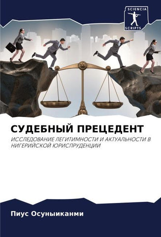 SUDEBNYJ PRECEDENT