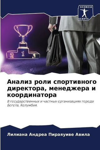 Analiz roli sportiwnogo direktora, menedzhera i koordinatora