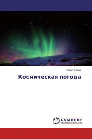 Kosmicheskaq pogoda