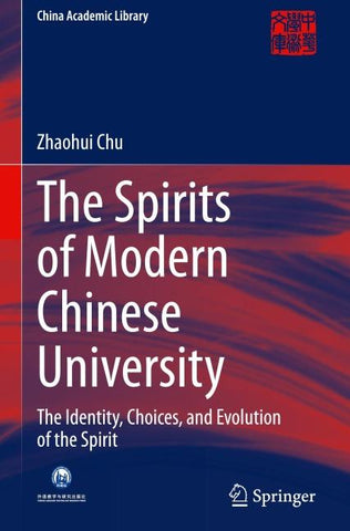 The Spirits of Modern Chinese University