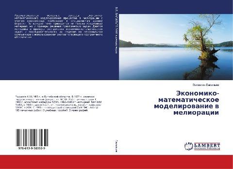 Jekonomiko-matematicheskoe modelirowanie w melioracii