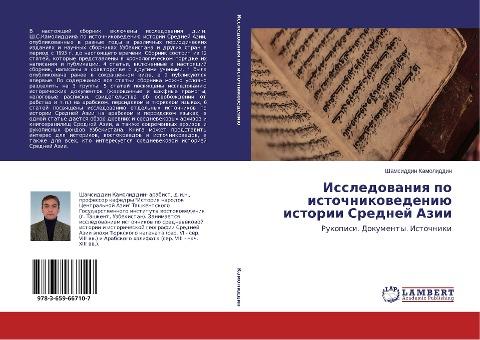 Issledowaniq po istochnikowedeniü istorii Srednej Azii