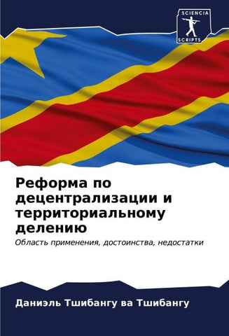 Reforma po decentralizacii i territorial'nomu deleniü