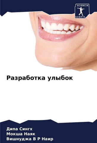 Razrabotka ulybok