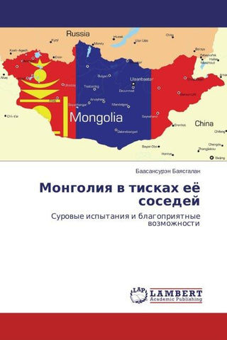 Mongoliq w tiskah eö sosedej