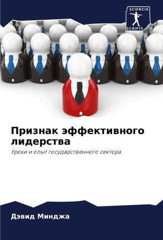 Priznak äffektiwnogo liderstwa