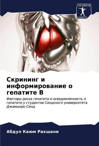 Skrining i informirowanie o gepatite V