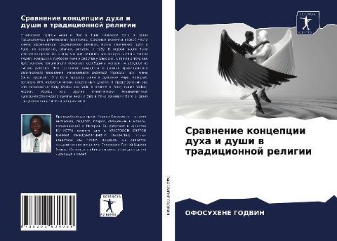 Srawnenie koncepcii duha i dushi w tradicionnoj religii