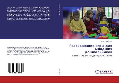 Razwiwaüschie igry dlq mladshih doshkol'nikow