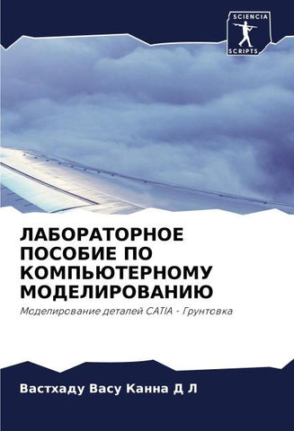 LABORATORNOE POSOBIE PO KOMP'JuTERNOMU MODELIROVANIJu