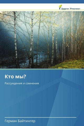 Kto my?
