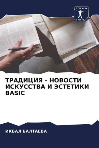 TRADICIYa - NOVOSTI ISKUSSTVA I JeSTETIKI BASIC