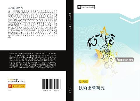 ji shu chu zi yan jiu