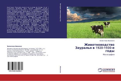 Zhiwotnowodstwo Zaural'q w 1920-1930-e gody