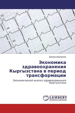 Jekonomika zdrawoohraneniq Kyrgyzstana w period transformacii