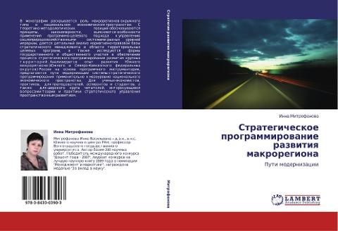 Strategicheskoe programmirowanie razwitiq makroregiona