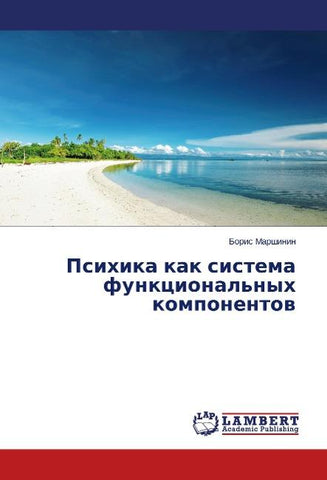 Psikhika kak sistema funktsional'nykh komponentov