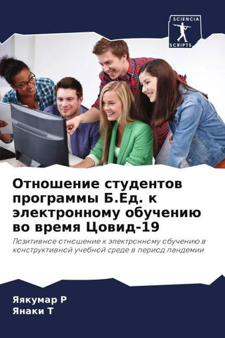 Otnoshenie studentow programmy B.Ed. k älektronnomu obucheniü wo wremq Cowid-19