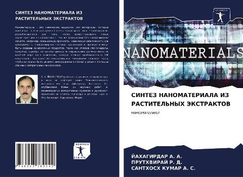 SINTEZ NANOMATERIALA IZ RASTITEL'NYH JeKSTRAKTOV