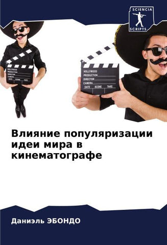 Vliqnie populqrizacii idei mira w kinematografe
