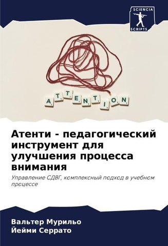 Atenti - pedagogicheskij instrument dlq uluchsheniq processa wnimaniq