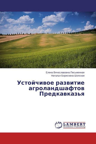 Ustojchiwoe razwitie agrolandshaftow Predkawkaz'q