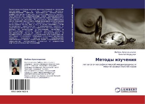 Metody izucheniq