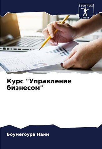 Kurs "Uprawlenie biznesom"