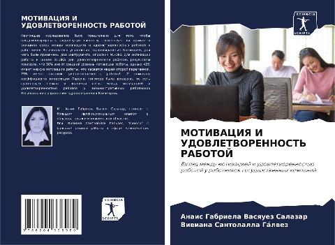 MOTIVACIYa I UDOVLETVORENNOST' RABOTOJ
